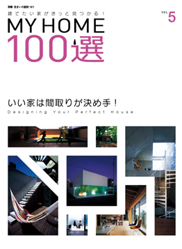 myhome100vol5h